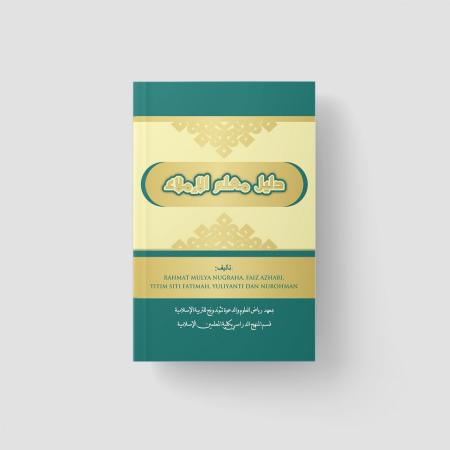 Dalilu Mu`alim Al Imla/